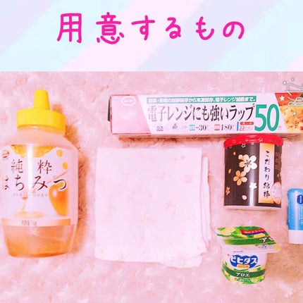 せいか(*Ü*) on LIPS 「今回は家にあるものだけで簡単にできるリップパックの作り方をお教..」(2枚目)