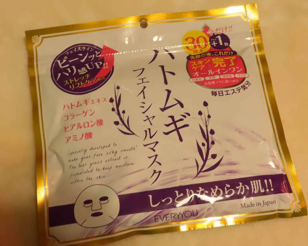 蒸気でホットアイマスク 完熟ゆずの香り/めぐりズム/ホットアイマスクを使ったクチコミ(3枚目)