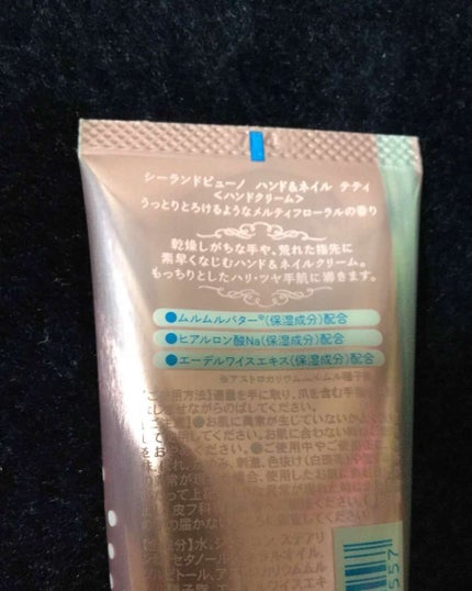 ハンド&ネイル テティ/シーランドピューノ/ハンドクリームを使ったクチコミ(2枚目)