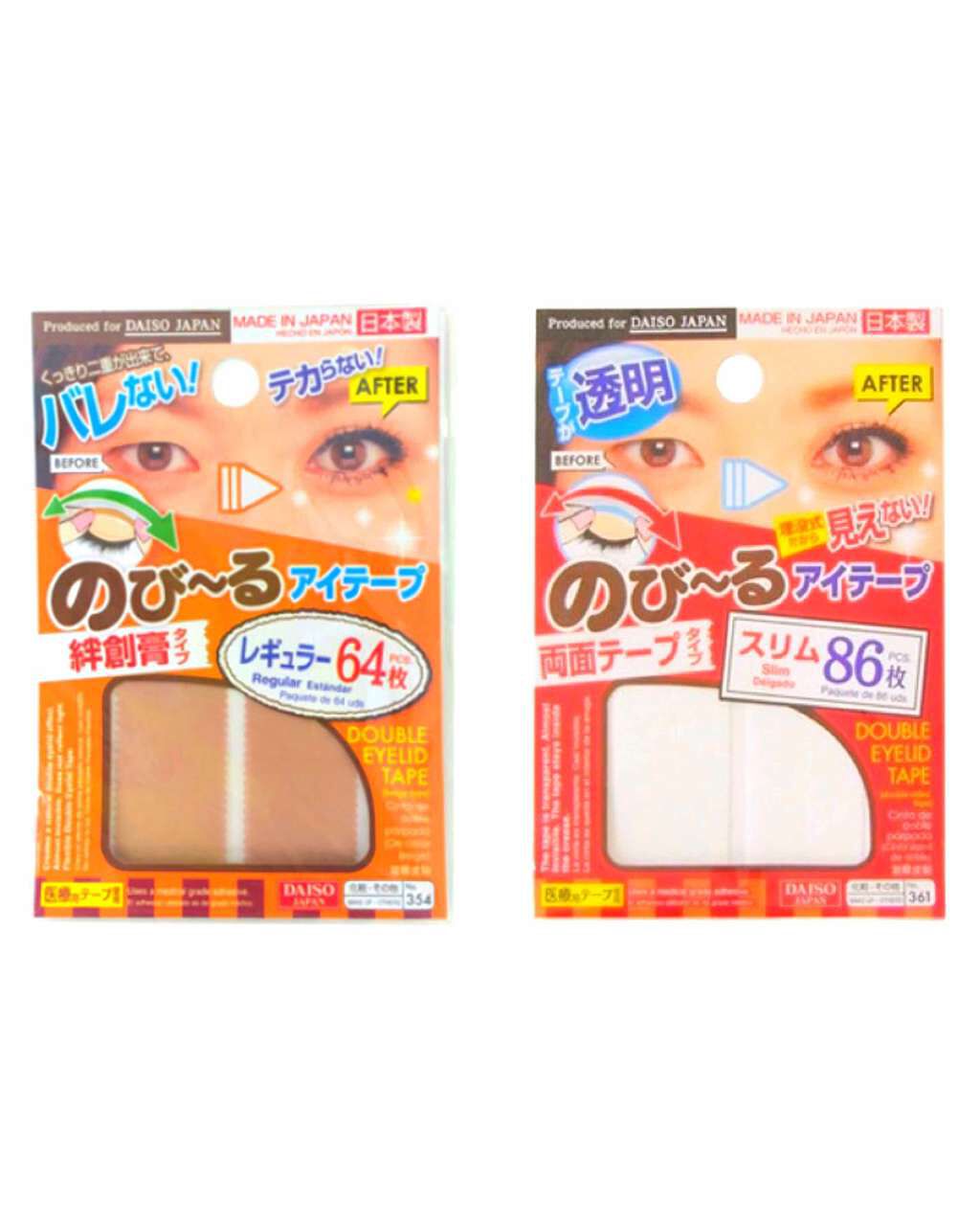 のびーるアイテープ（絆創膏タイプ、レギュラー）/DAISO/二重まぶた用アイテムを使ったクチコミ（1枚目）