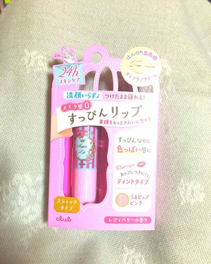 すっぴんリップティント/クラブ/リップケアを使ったクチコミ(1枚目)