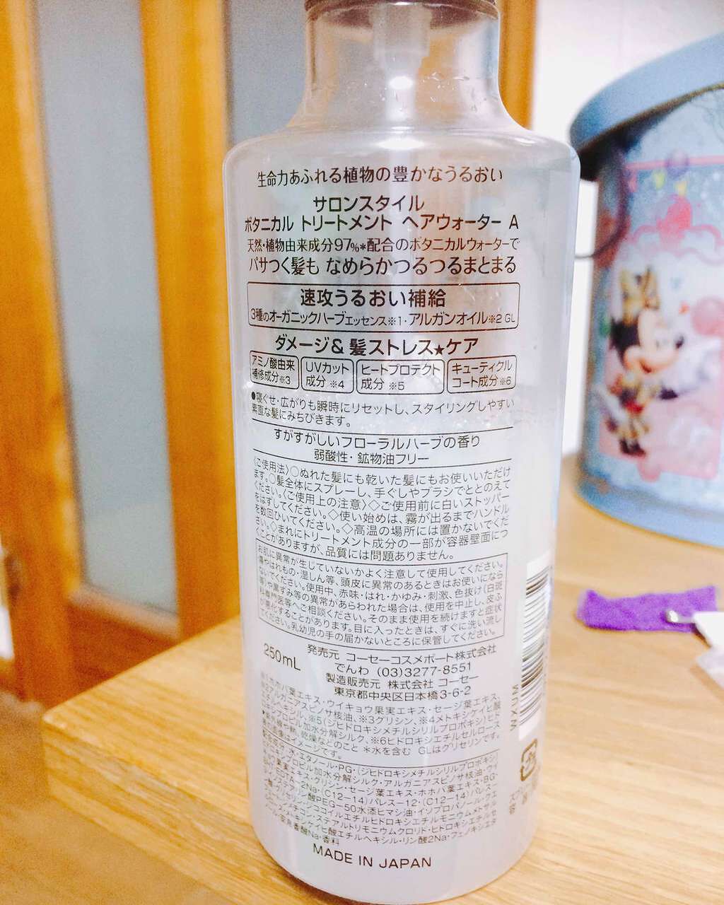 ♥koko♥ on LIPS 「【時間がない日でも髪の毛サラサラに✨】このヘアウォーターは…✔..」(2枚目)