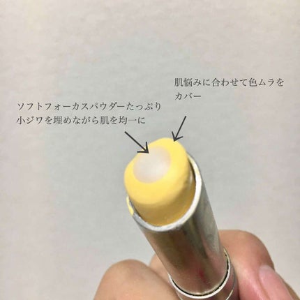 フィックス イット カラー/Dior/スティックコンシーラーを使ったクチコミ(2枚目)