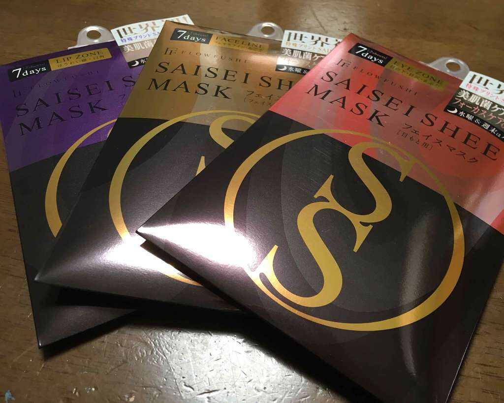 SAISEIシートマスク/UZU BY FLOWFUSHI/シートマスク・パックを使ったクチコミ(1枚目)