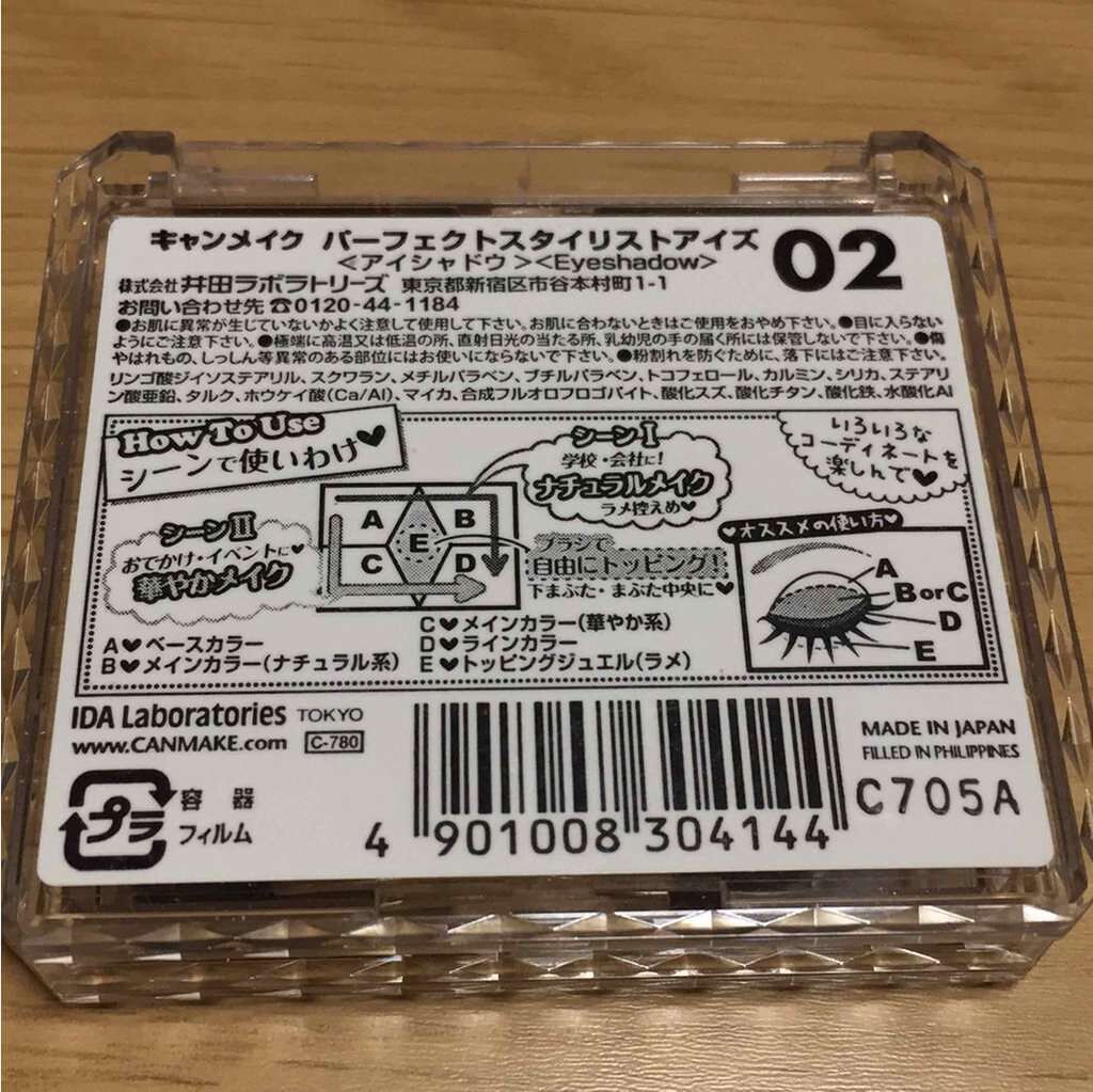 【旧品】パーフェクトスタイリストアイズ/キャンメイク/アイシャドウパレットを使ったクチコミ(3枚目)