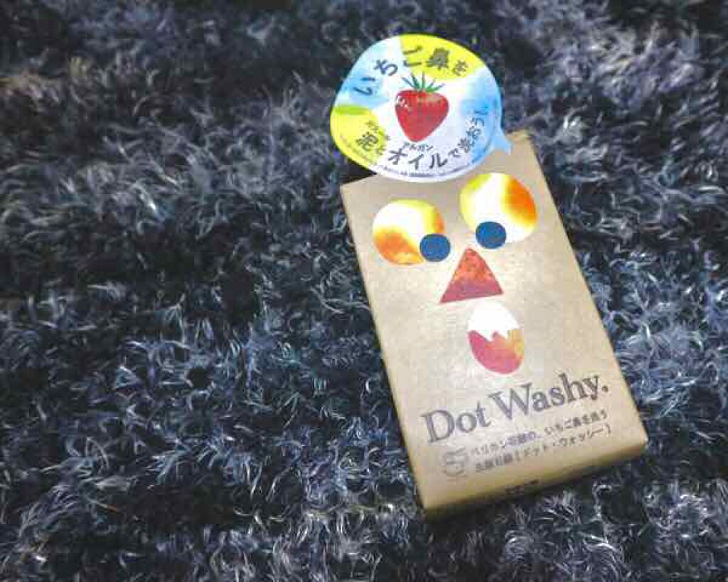 ドットウォッシー洗顔石鹸(旧)/ペリカン石鹸/洗顔石鹸を使ったクチコミ(1枚目)