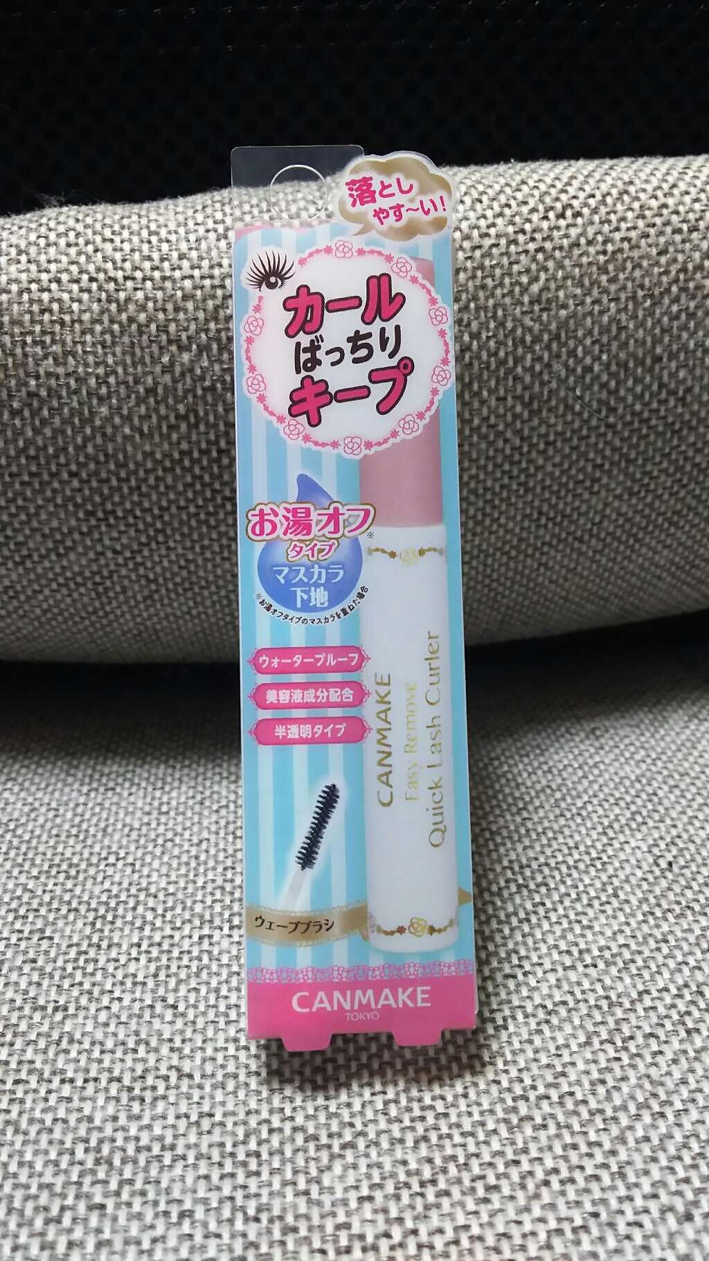 クイックラッシュカーラーER/キャンメイク/マスカラ下地を使ったクチコミ(1枚目)