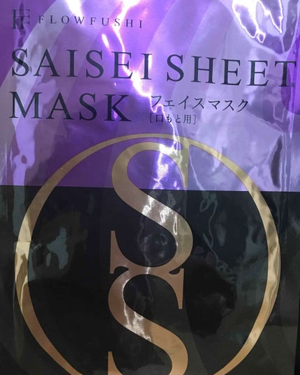 SAISEIシートマスク/UZU BY FLOWFUSHI/シートマスク・パックを使ったクチコミ(1枚目)