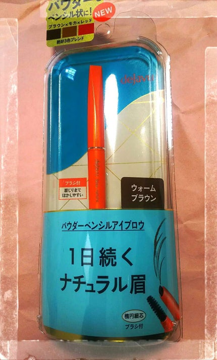 パウダーペンシルアイブロウ/デジャヴュ/アイブロウペンシルを使ったクチコミ(1枚目)