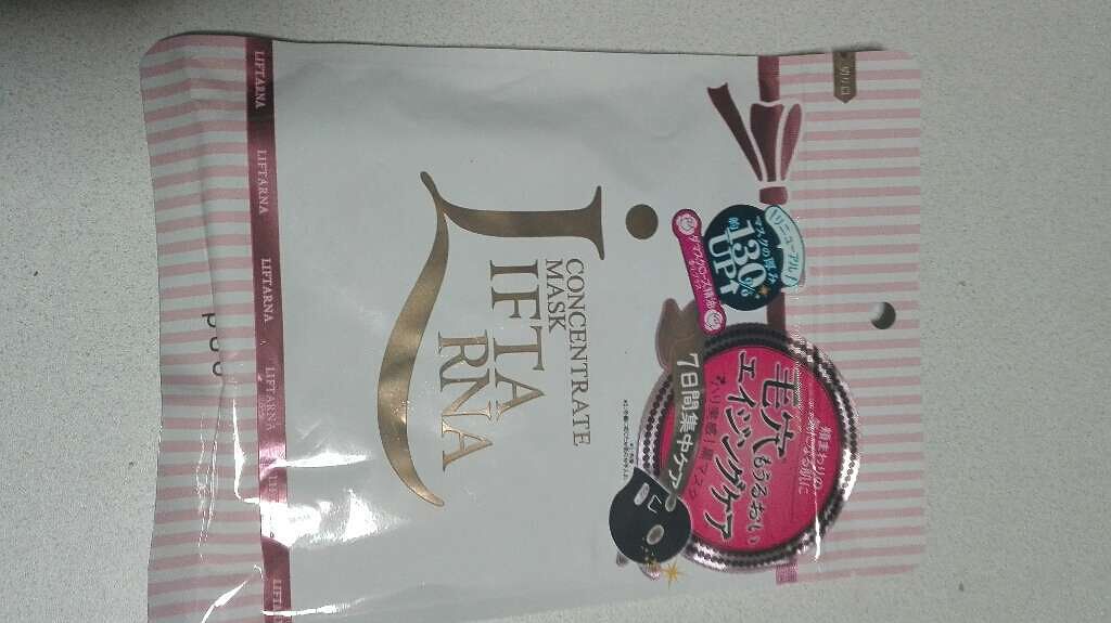 リフターナ コンセントレートマスク/pdc/シートマスク・パックを使ったクチコミ（1枚目）