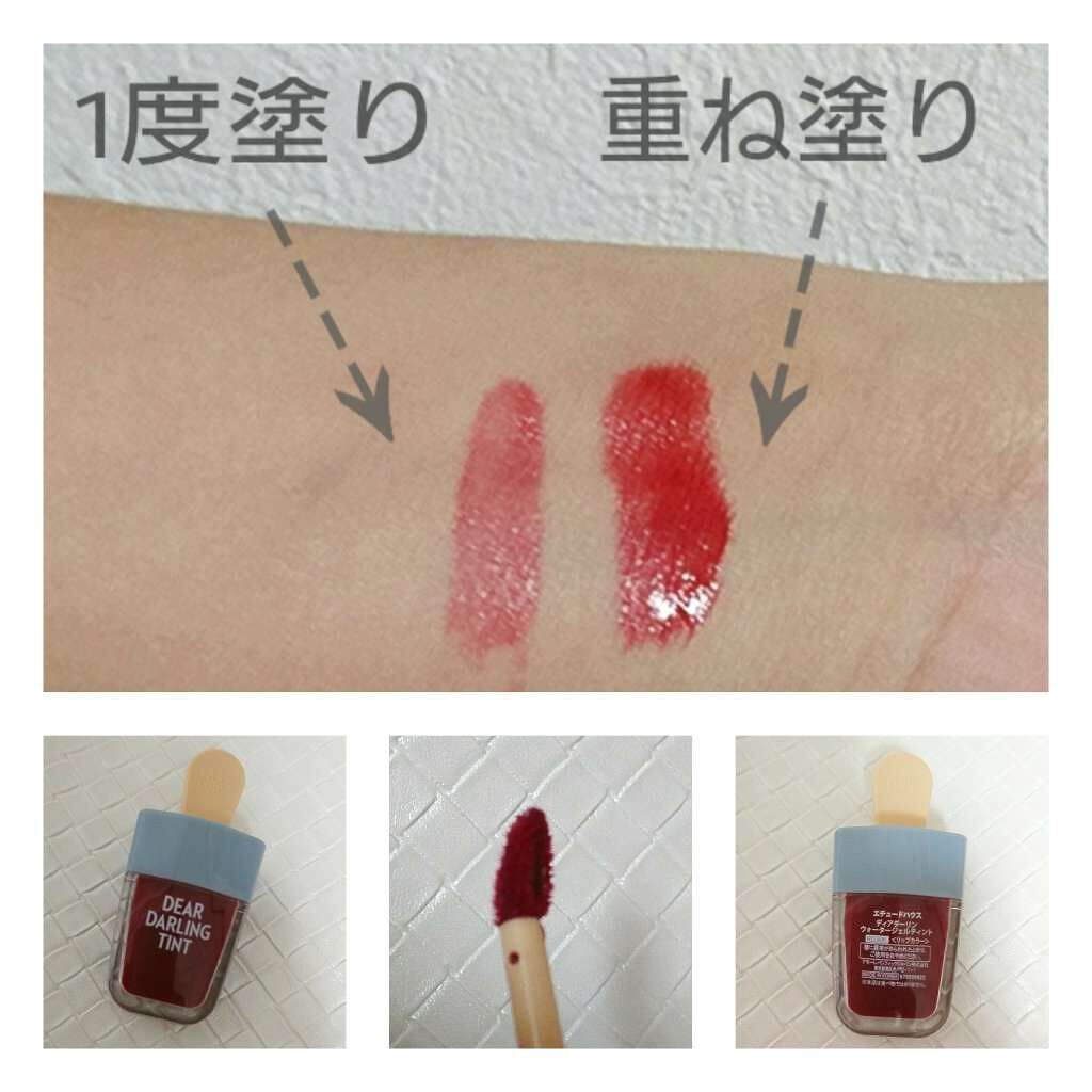 ディアダーリン ウォータージェルティント （アイスティント）/ETUDE/口紅を使ったクチコミ（1枚目）