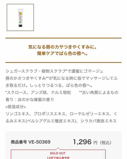 VECUA Honey ワンダーハニー 唇とろ蜜ゴマージュのクチコミ「🍯べキュアハニー🍯というお店の🐝ワンダーハニー🐝というカテゴリーの中の商品です✨
ワンダーハ.....」(3枚目)