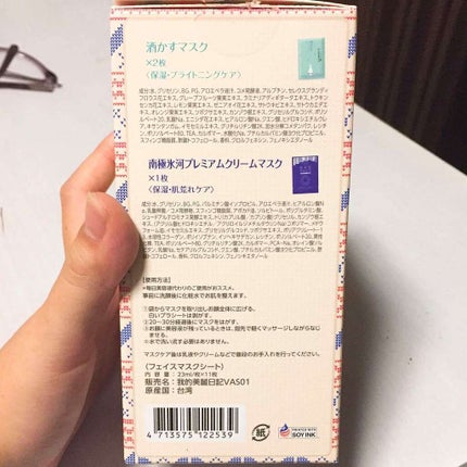 我的美麗日記(私のきれい日記)アロエマスク/我的美麗日記/シートマスク・パックを使ったクチコミ(3枚目)