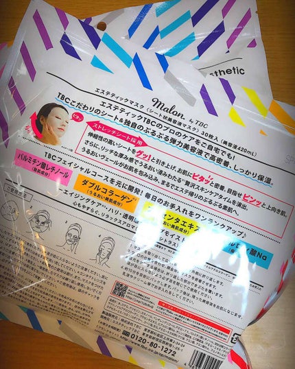 Malon.by TBC エステティックマスク/TBC/シートマスク・パックを使ったクチコミ(2枚目)