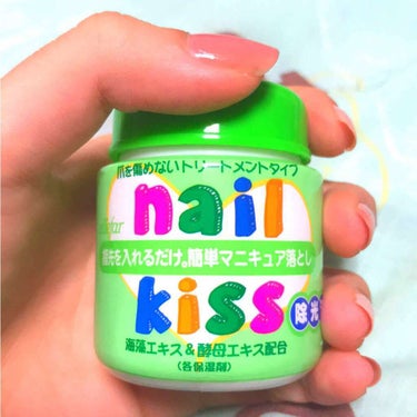 エルファー ネイルキッスA/DAISO/除光液を使ったクチコミ（1枚目）