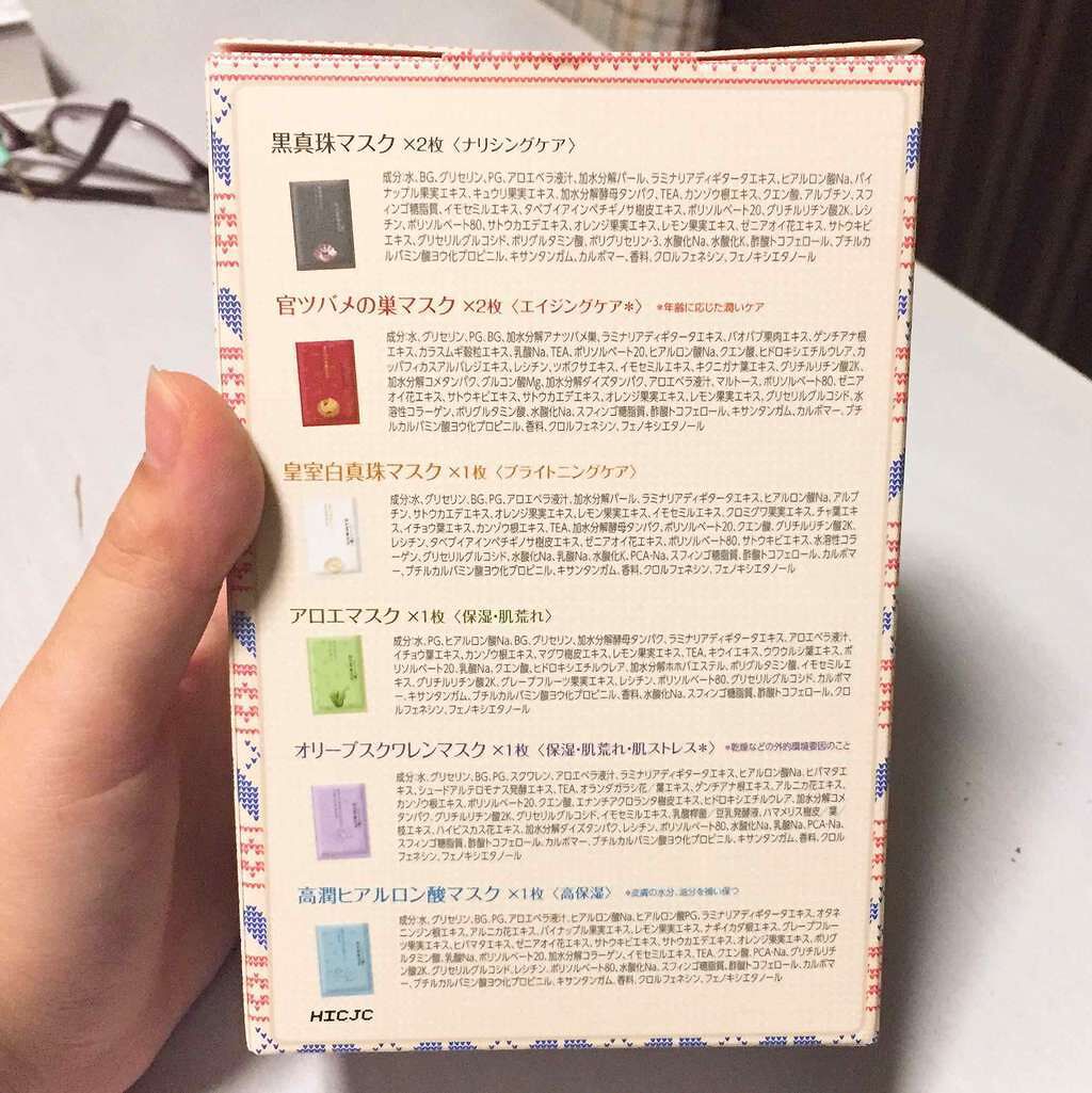 我的美麗日記(私のきれい日記)アロエマスク/我的美麗日記/シートマスク・パックを使ったクチコミ(2枚目)