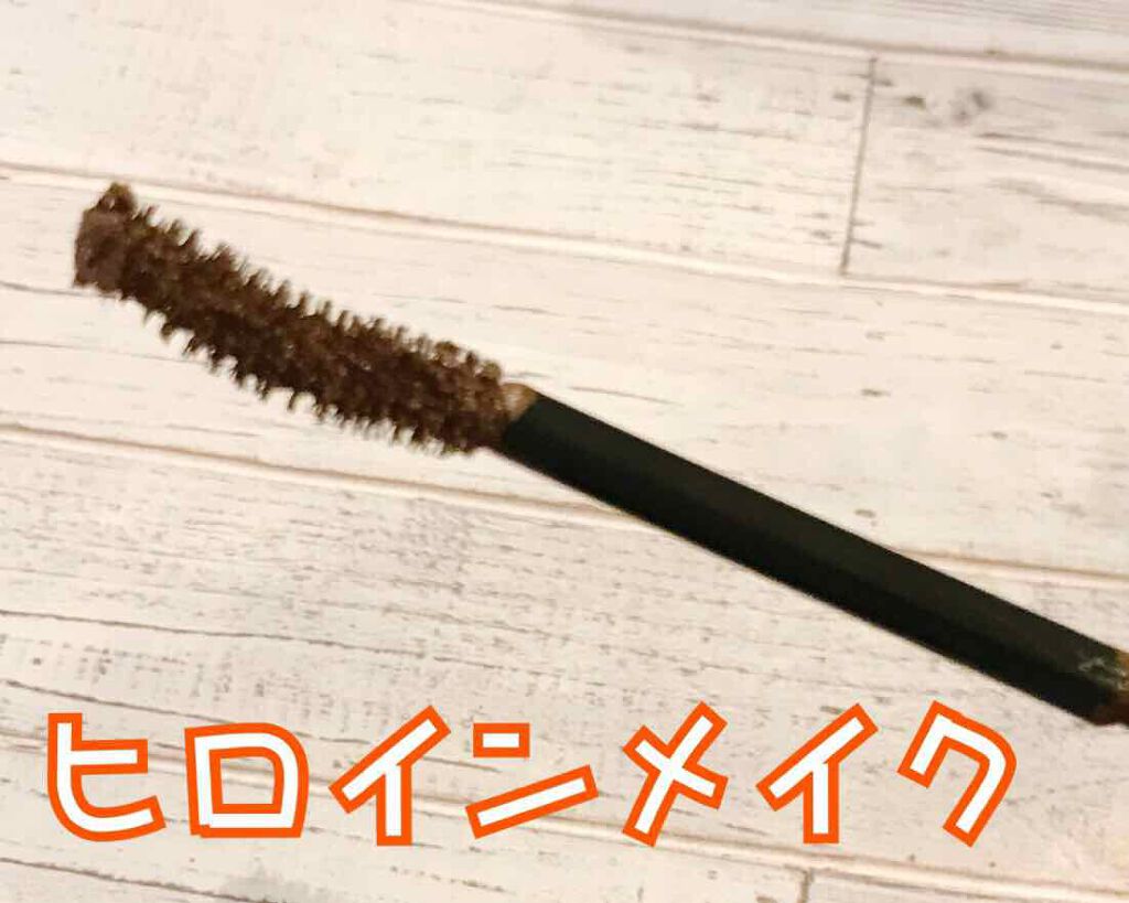 ロング&カールマスカラ アドバンストフィルム/ヒロインメイク/マスカラを使ったクチコミ(3枚目)