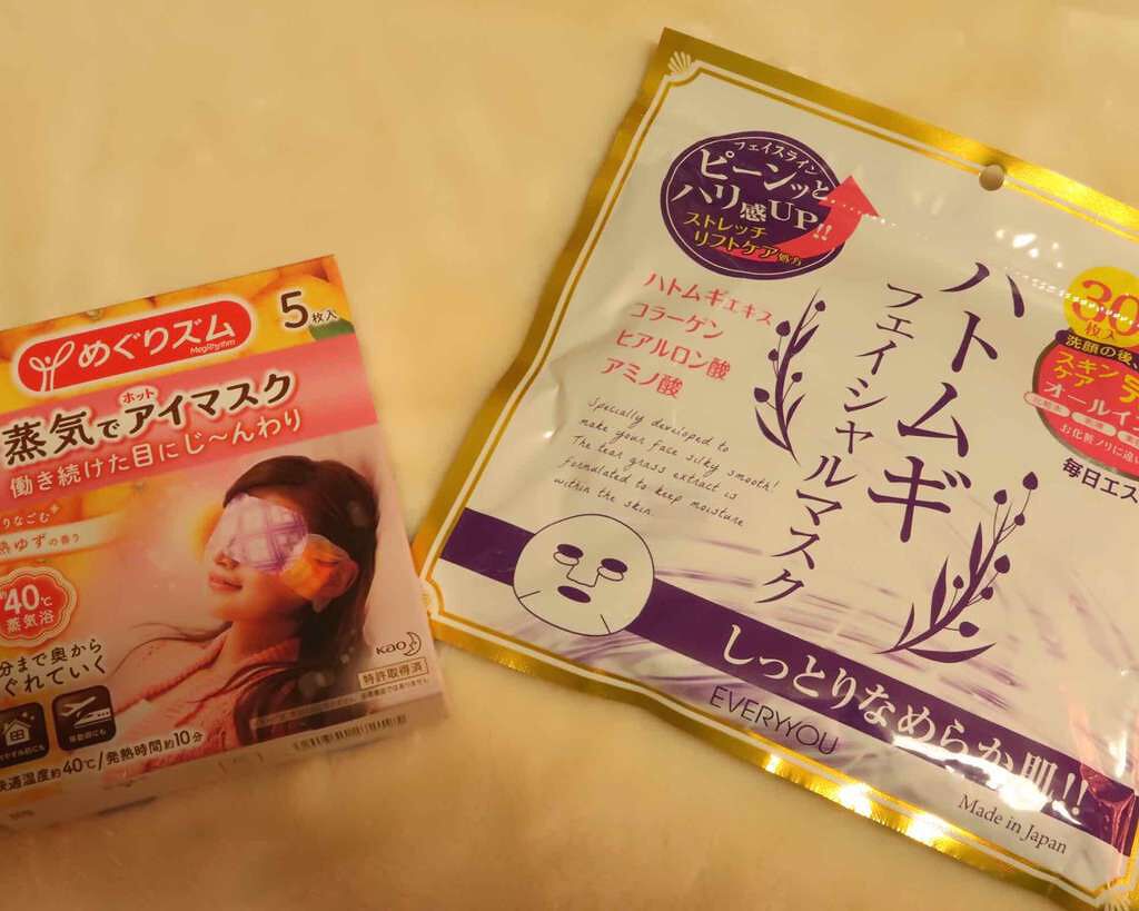 蒸気でホットアイマスク 完熟ゆずの香り/めぐりズム/ホットアイマスクを使ったクチコミ(1枚目)