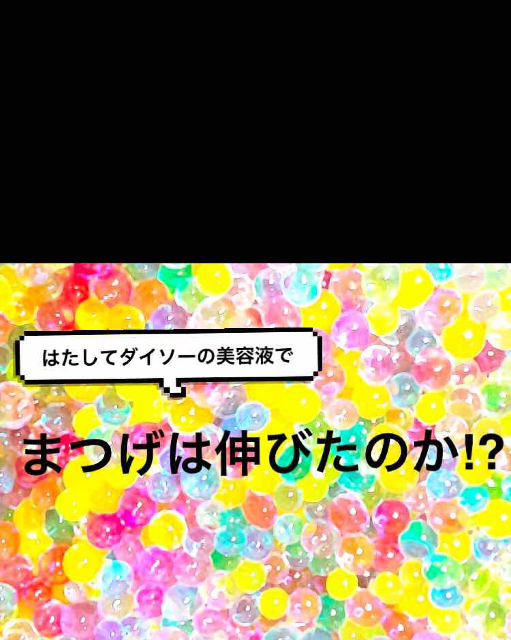 ローヤルゼリー配合 栄養ローション/DAISO/美容液を使ったクチコミ（1枚目）