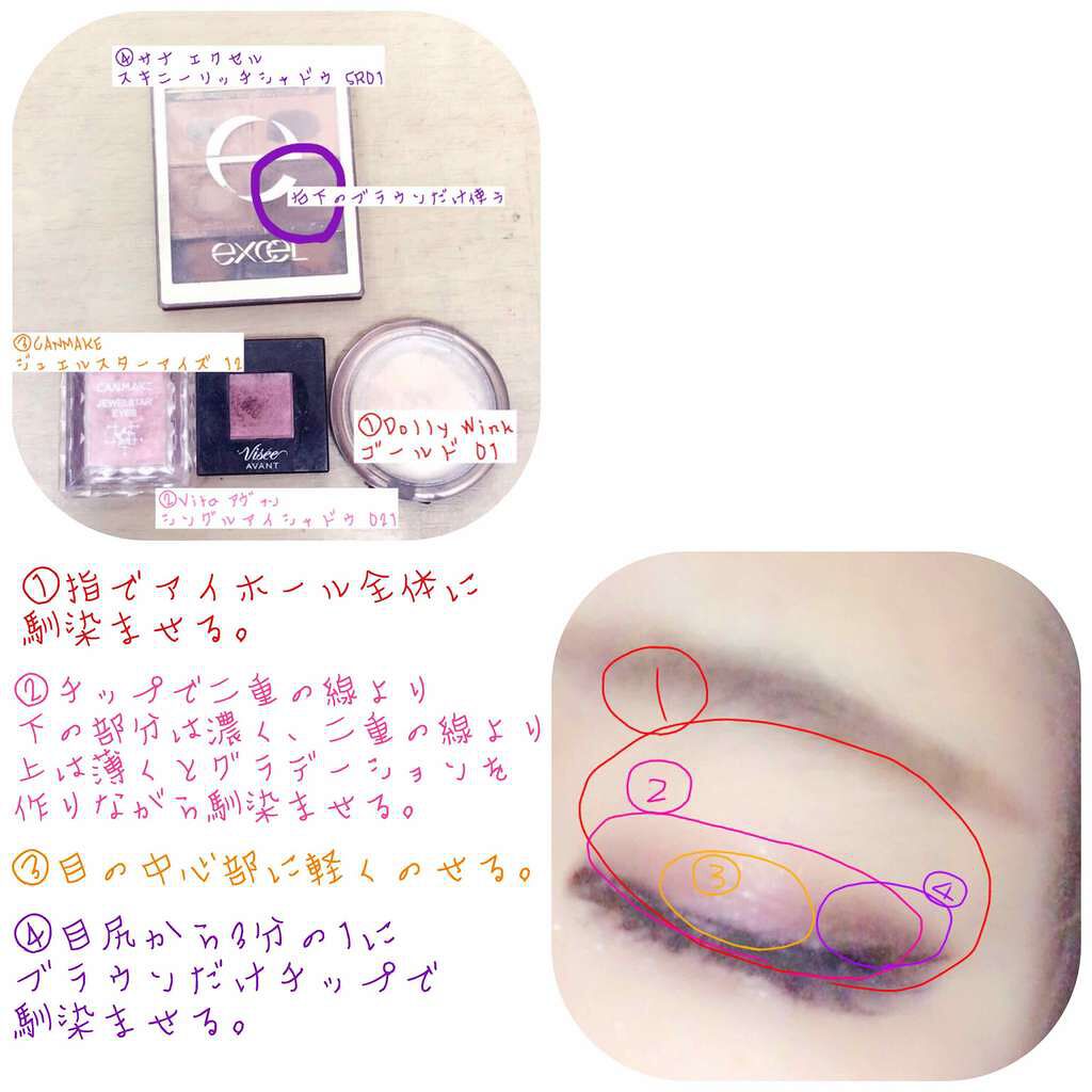 クリームアイシャドウⅢ /ドーリーウインク/ジェル・クリームアイシャドウを使ったクチコミ（2枚目）