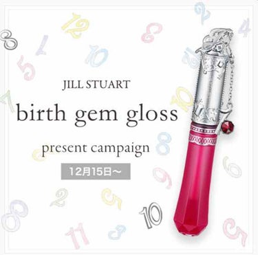 バースジェム グロス 04 diamond charm/JILL STUART/リップグロスを使ったクチコミ（1枚目）