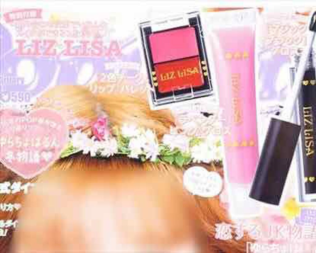 Popteen 2017年2月号/Popteen /雑誌を使ったクチコミ(2枚目)