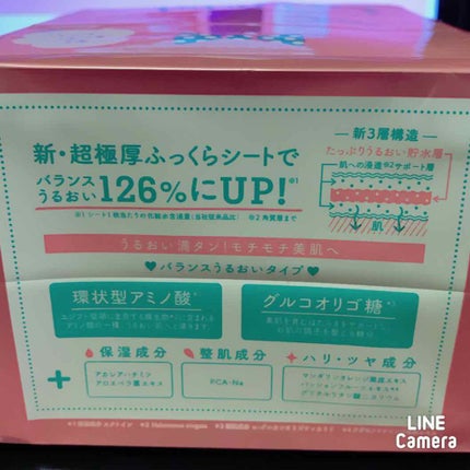 ルルルンピュア エブリーズ/ルルルン/シートマスク・パックを使ったクチコミ(2枚目)