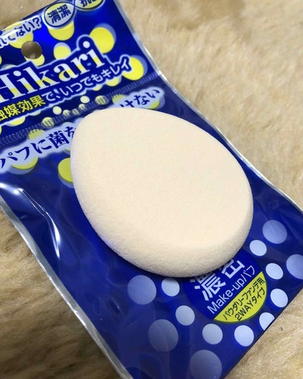 光触媒パフ(2way ファンデ用)/石原商店/パフ・スポンジを使ったクチコミ(2枚目)