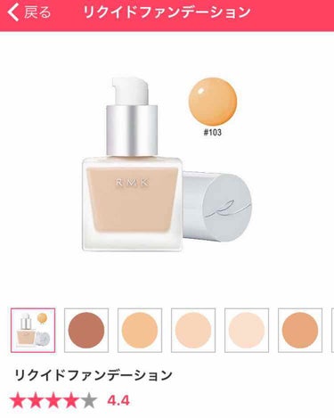 RMK リクイドファンデーション/RMK/リキッドファンデーションを使ったクチコミ（3枚目）