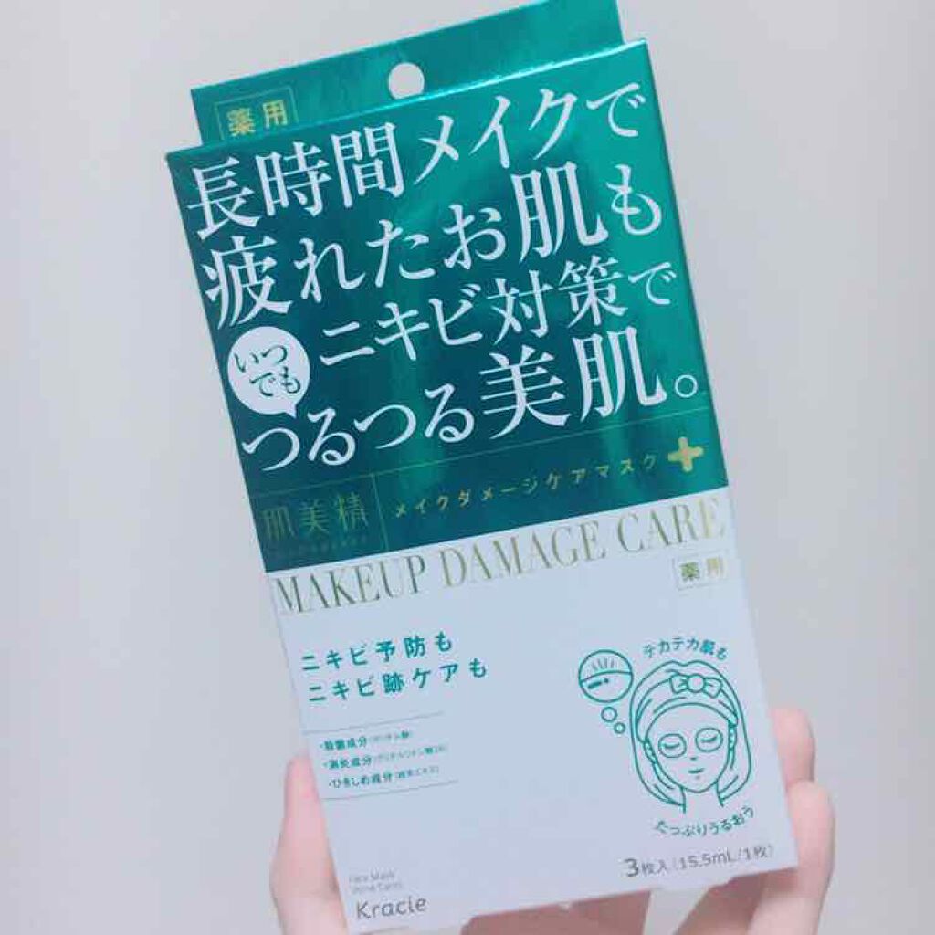 ビューティーケアマスク(ニキビ)/肌美精/シートマスク・パックを使ったクチコミ(1枚目)