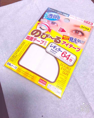 のび〜る アイテープ 両面テープタイプ/DAISO/二重まぶた用アイテムを使ったクチコミ（1枚目）