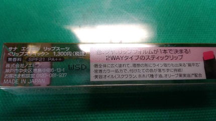 リップスーツ/excel/口紅を使ったクチコミ(2枚目)