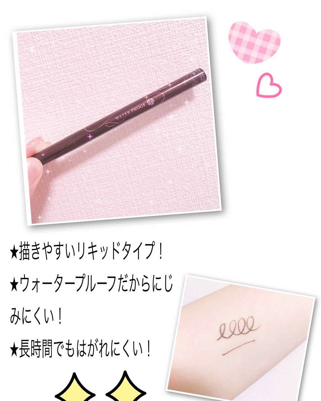 スムースリキッドアイライナー スーパーキープ/ヒロインメイク/リキッドアイライナーを使ったクチコミ(1枚目)