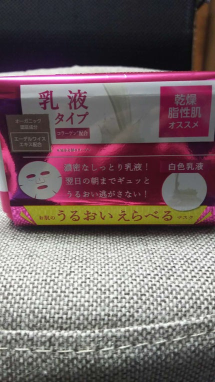 エッセンスマスク 毎日マスク8枚セット ミルク/Pure Smile/シートマスク・パックを使ったクチコミ(2枚目)