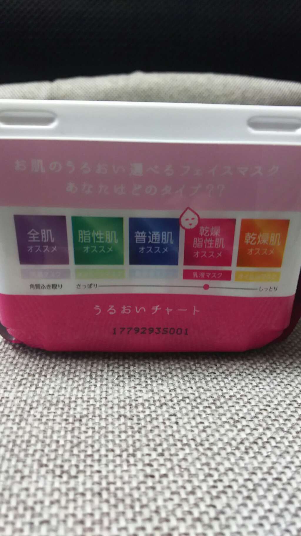 エッセンスマスク 毎日マスク8枚セット ミルク/Pure Smile/シートマスク・パックを使ったクチコミ(3枚目)