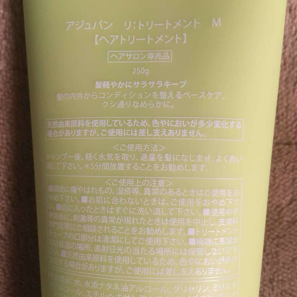 リ:トリートメント/Re:>>>/洗い流すヘアトリートメントを使ったクチコミ(2枚目)