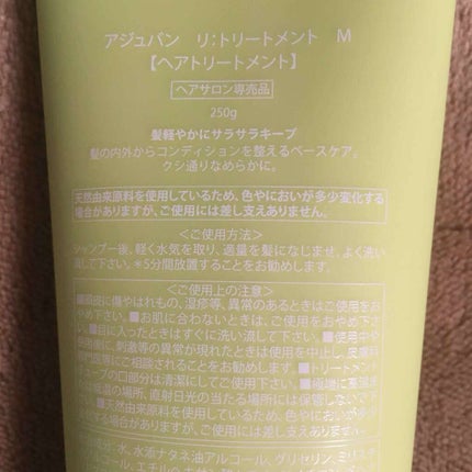 Re:>>> リ:トリートメントのクチコミ「大好きなトリートメント☺💕
ベルガモットの香りに癒されながら使ってます🤤💭
でも香りはほぼ残.....」(2枚目)