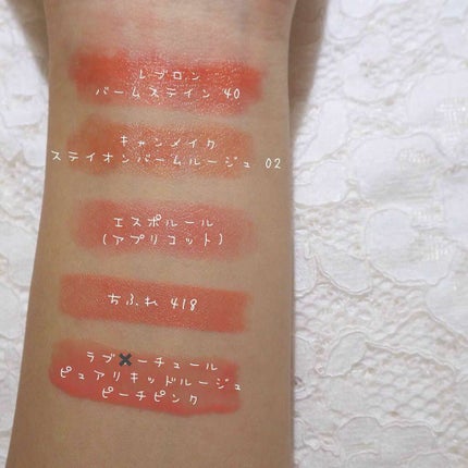 ステイオンバームルージュ/キャンメイク/口紅を使ったクチコミ(2枚目)