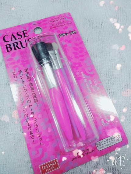 ケース付きブラシ/DAISO/メイクブラシを使ったクチコミ(1枚目)