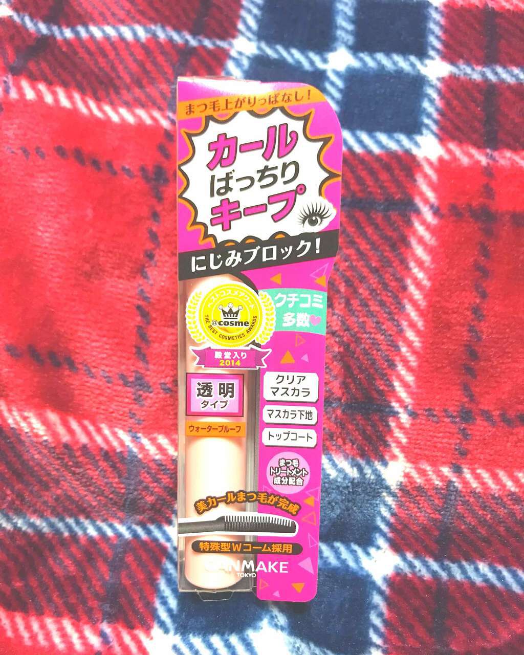 クイックラッシュカーラー/キャンメイク/マスカラ下地を使ったクチコミ（1枚目）