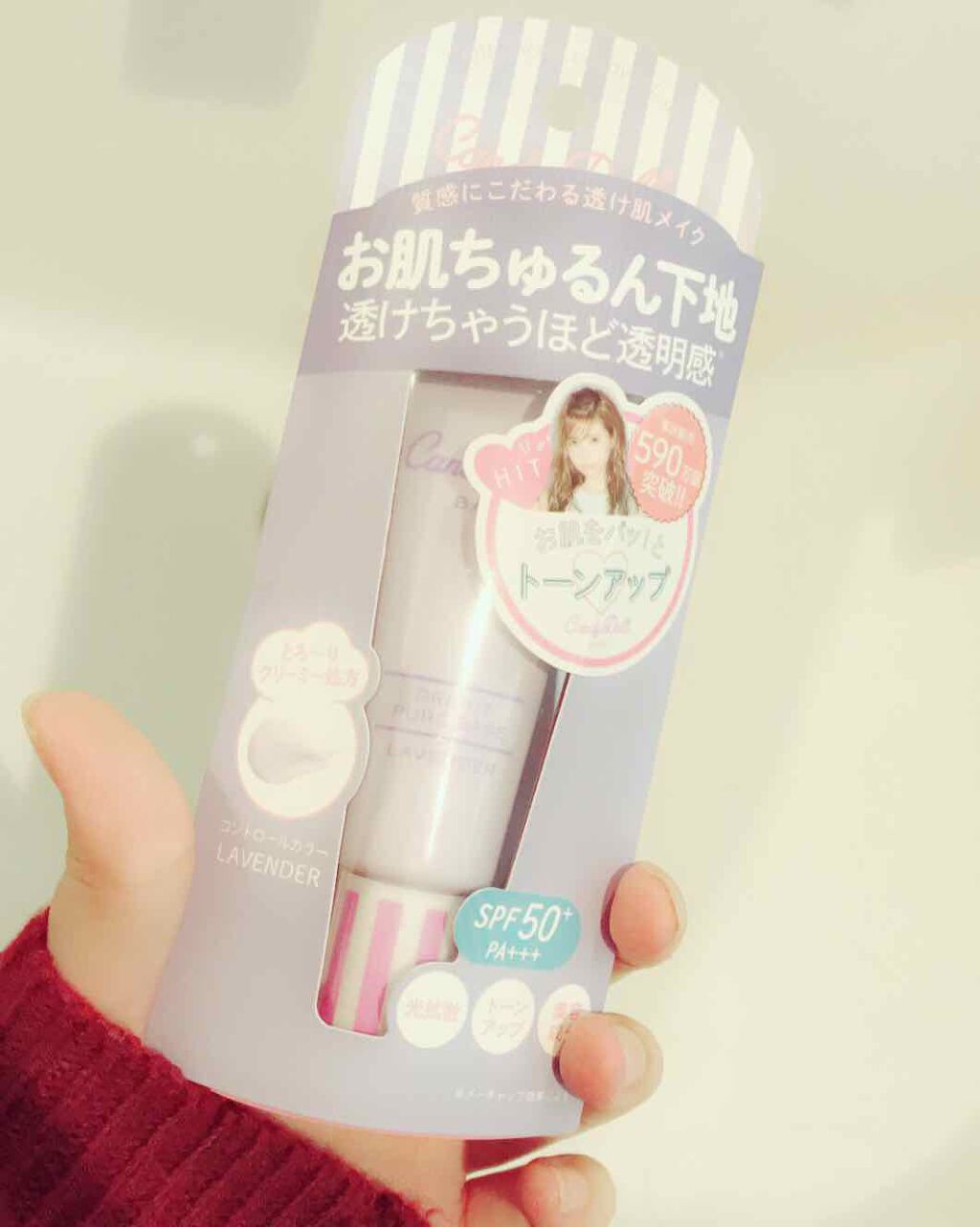 ブライトピュアベース/CandyDoll/化粧下地を使ったクチコミ(1枚目)