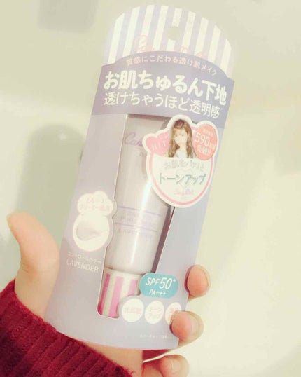 ブライトピュアベース/CandyDoll/化粧下地を使ったクチコミ(1枚目)