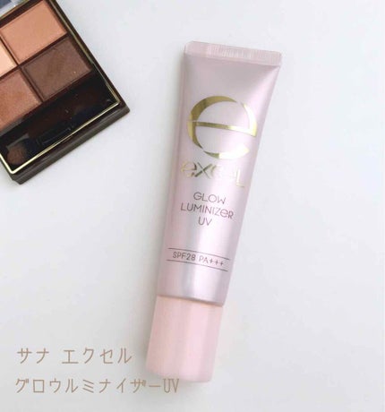 グロウルミナイザー UV/excel/化粧下地を使ったクチコミ(1枚目)
