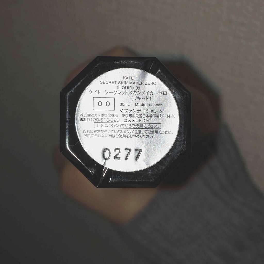 シークレットスキンメイカーゼロ（リキッド）/KATE/リキッドファンデーションを使ったクチコミ（2枚目）