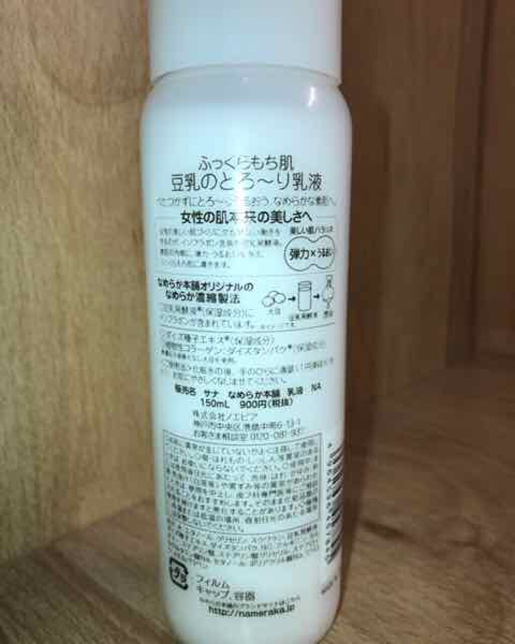 なめらか本舗 乳液 NA/なめらか本舗/乳液を使ったクチコミ（2枚目）