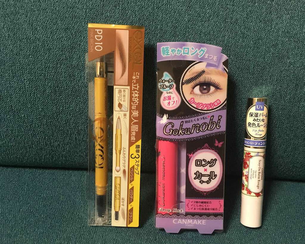 ゴクノビマスカラ/キャンメイク/マスカラを使ったクチコミ（1枚目）