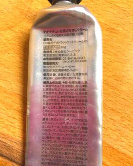 足指さらさらクリーム/デオナチュレ/デオドラント・制汗剤を使ったクチコミ(2枚目)