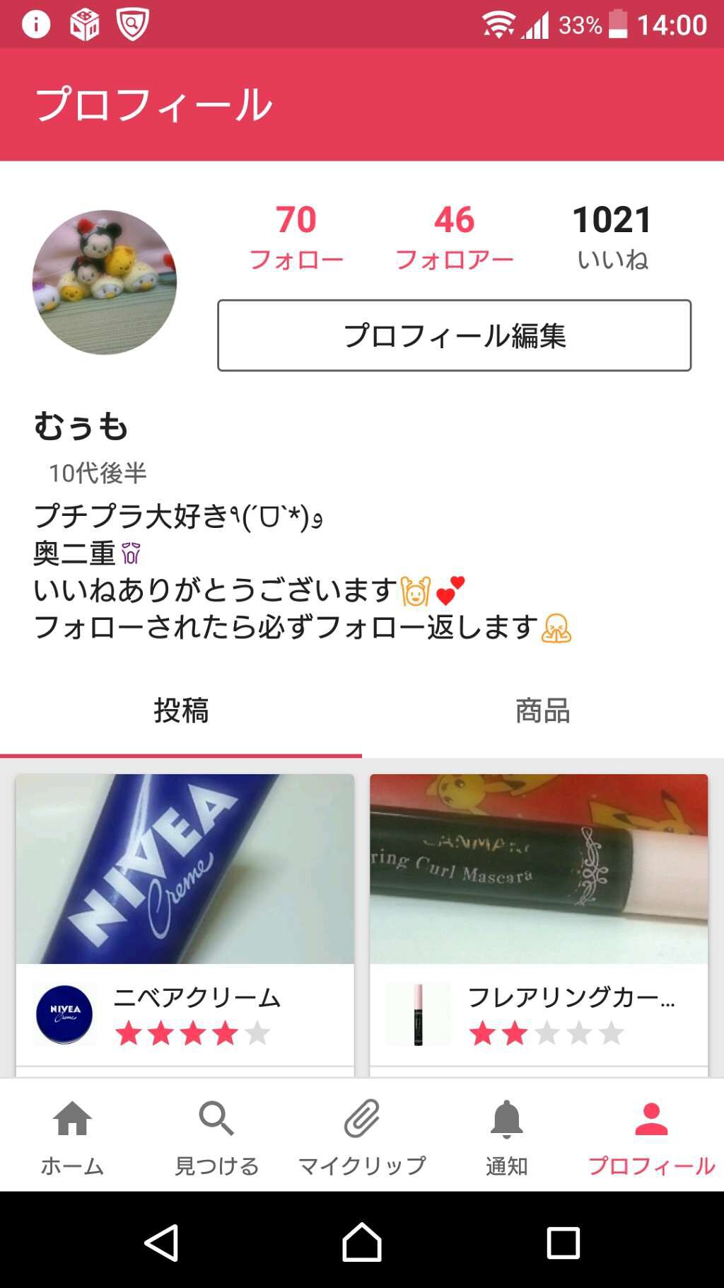 むぅも on LIPS 「朝起きて色々しててLips開くとなんと、1000いいねに到達し..」(1枚目)