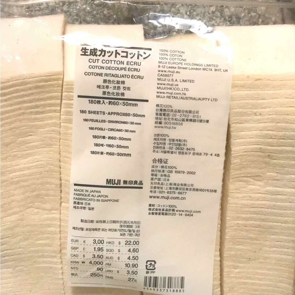 生成カットコットン・大判タイプ/無印良品/コットンを使ったクチコミ(1枚目)