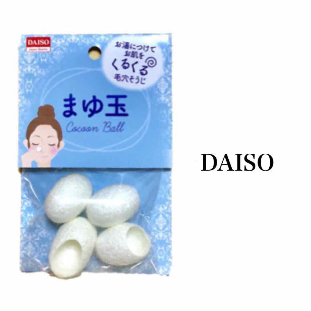 まゆ玉/DAISO/その他スキンケアグッズを使ったクチコミ（1枚目）